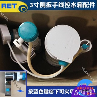 ❤️臺灣出貨❤️RET連身3寸大口徑馬桶水箱配件線控側扳手進水器出水排水閥A2436
