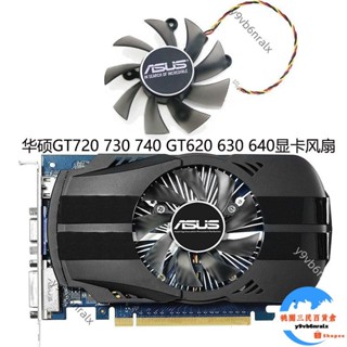 ❤️臺灣出貨❤️全新華碩GT720 730 740 GT620 630 640顯卡散熱滾珠風扇R128015BH