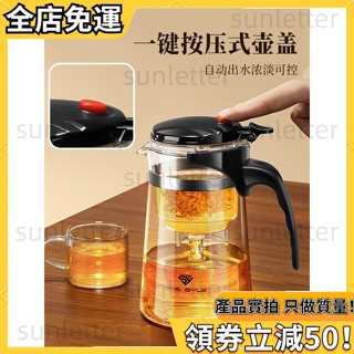 茶壺 泡茶 杯 家用 茶具 茶水 分離 濾茶 沖泡 茶器 玻璃 耐高溫 飄逸 杯 泡茶壺 高溫玻璃茶壺 分離泡茶器