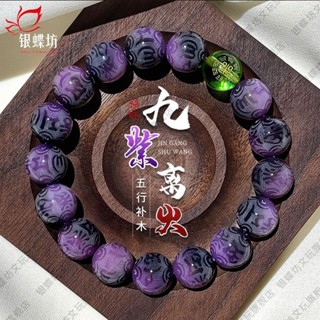 【限時殺價】【官方正品】/蝶坊平衡五行菩提根手串盤玩串珠鵰刻六字真言菩提手鏈轉運文玩
