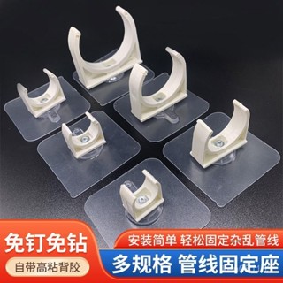 🔥限時特賣🔥【8898次迴購】貼上式卡扣免打孔固定器免釘防水防銹水管扣軟管燃氣管排水管管夾