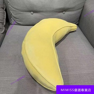 【精品推薦】ins香蕉抱枕可愛玩偶日式舒柔抱枕創意香蕉狀長條枕床頭靠枕 J3T2