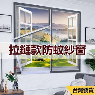 桃園免運🍑diy簡易自黏 防蚊網隱形防蚊蟲 支援客製化 防蚊窗 沙窗紗門 窗戶魔鬼氈 隱形紗窗網 簡易通用魔術貼紗網