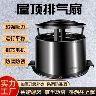 【可開發票】屋頂動力風機工業大型車間排氨氣排氣通風換氣圓筒排風扇抽風-詢運費5.13