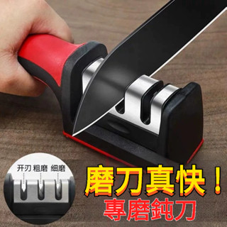 🔥臺灣出貨🔥 新品上架🔥德國進口 磨刀器 多工能 萬用 快速 金剛 磨刀機 磨刀石 廚房 磨刀神器 剪刀 菜刀 廚房神器