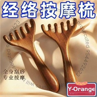 🐾限時下殺🐾六爪頭部按摩經絡梳子養生工具 檀木五指梳 經絡按摩梳 颳痧棒天然檀木頭皮颳痧疏通神器鹿角按摩梳 ACAG