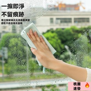 桃園出貨✈擦玻璃專用魚鱗抹布不留痕家務清潔布廚房去油無痕吸水不掉毛毛巾