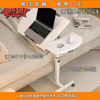 破損補發 日係極簡雙嚮陞降活動邊桌 簡易可移動筆記本電腦桌陞降桌 臥室折疊床邊桌懶人桌床上小書桌子 懶人桌電腦