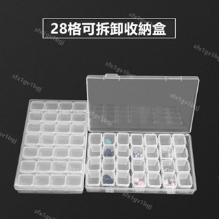 【臺灣熱賣】 塑膠28格透明飾品盒飾品盒可組裝拆卸塑膠盒子飾品分裝盒收納盒美甲鑽盒美甲工具合金鑽收納盒美甲水鑽飾品盒B3