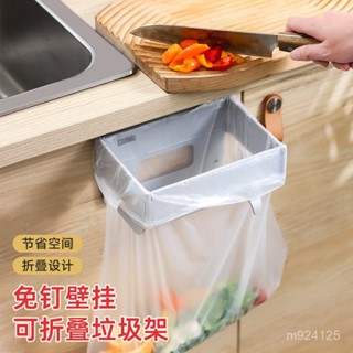 🛁居家好物多功能神器可折疊垃圾桶 家用桌麵壁掛式塑料袋掛架廚房伸縮 壁掛式塑料袋掛架 垃圾分類架 廚餘架 壁掛垃圾架