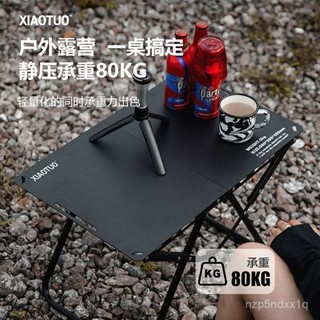 【新店促銷】瀟拓新型戶外折疊桌便捷式鋁閤金露營折疊小桌子簡易輕量化戰術桌 VWTQ