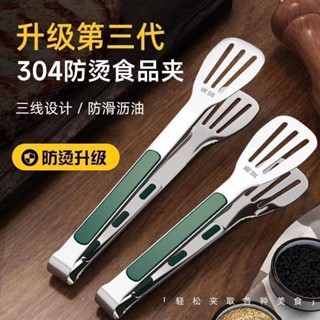 桃園出貨【6977人收藏】304不銹鋼夾子加厚家用麵包廚房夾防烤燒烤夾菜排