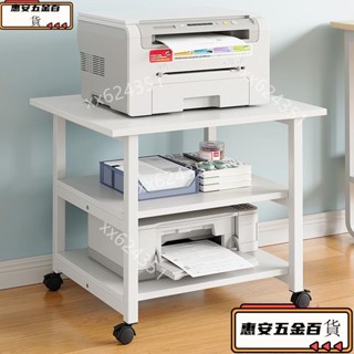 【新品】置物架 印表機架 列印機置物架多層落地 辦公室收納移動簡易小書架 儲物架 複印機架子