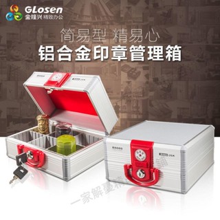 5免運🔥帶發票🔥[印章收納盒] 公章盒帶密碼鎖印章盒收納印章箱銀行財務多功能印鑑章印章收納盒176