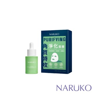 【NARUKO牛爾】茶樹三酸毛孔安瓶精華 30ml+角質特攻淨化面膜5入(角質代謝/粉刺/痘痘)