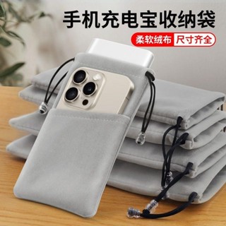 ☆新品限時特價☆【30天熱銷2014件】充電寶保護套羽博小米羅馬仕移動電源收納袋數據線充電器手提袋子☆廠家直發☆