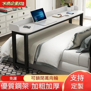💦米奇企業社💦電腦桌懶人床邊桌床上書桌家用床桌簡易寫字跨床桌可移動懶人桌子