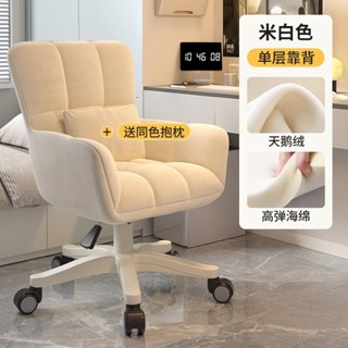【🔥熱銷爆品】【9156】電腦椅家用靠背轉椅大學生宿捨學習座椅舒適久坐女生臥室化妝椅子
