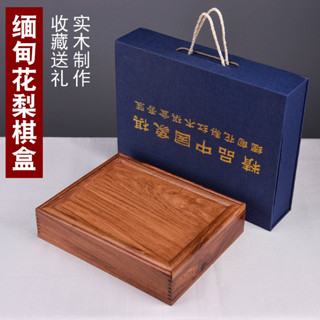 緬甸花梨木中國象棋棋盤紅木棋盒實木高檔禮品紫光檀棋子收藏送禮名尚優旗艦店
