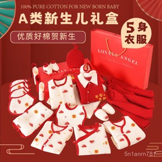 🧚‍♂臺灣出貨✨熱賣 新生兒禮盒 嬰兒禮盒 滿月禮盒 嬰兒衣服新生兒禮盒純棉套裝寶寶剛出生滿月初生見麵禮物用品大全