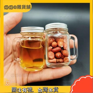 爆爆🌟隨手小眾日式迷你酒瓶玻璃杯水杯密封小號咖啡茶葉罐液分裝瓶便攜