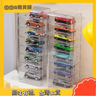 爆爆🌟風火輪模型小汽車玩具車閤金收納64展示收納盒多美卡展示架透明 PD9E