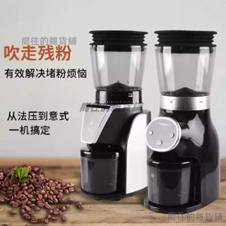 細膩磨豆】電動咖啡研磨機全自動咖啡豆粉碎器家用意式磨豆機磨粉機5星磨芯下殺💕