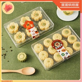 臺灣出貨🔥5入 6/8/12粒 綠豆糕包裝盒 月餅包裝盒 糕點曲奇盒子 點心打包盒 餅幹禮盒 好柿花生/暴富貼紙 烘焙