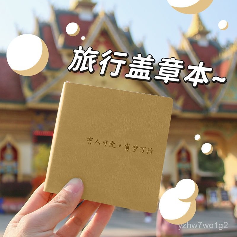 ✨高雄出貨✨印章收納冊 集章本 集章冊 印章本  【2.1萬人收藏】印章收集本空白迷你小本子打卡景點南京蓋章本大學生旅遊