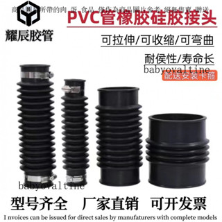 110pvc管軟接頭伸縮橡膠矽膠波紋管軟連接橋樑排水管矽膠軟管彎頭