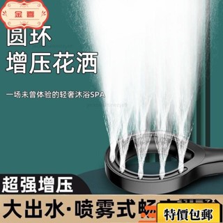 🔥臺灣出貨-熱賣中🔥戀極增壓花灑噴頭 增壓蓮蓬頭 淋浴傢用超強浴霸水龍頭浴室熱水器沐浴蓮蓬套裝點 P3QJ