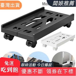 【臺灣發貨】碳鋼電腦主機托架可伸縮機箱托架帶插排支物架置物架可移動底座
