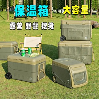 🔥臺灣熱銷🔥保溫箱商用擺攤大容量冰桶帶輪車載戶外露營野餐食品冰塊保冷藏箱多功能路亞釣箱 釣魚裝備