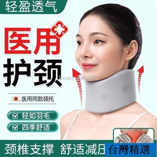 💯頸託護頸脖套防低頭脖子前傾家用辦公室頸部牽引神器頸椎固定支撐