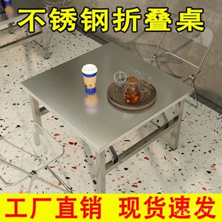 🔥限時特惠🔥不銹鋼折疊桌便攜式燒烤桌子戶外擺攤商用夜市出攤小方桌簡易餐桌 多功能折疊桌