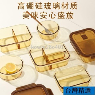 居具💯🔥便當盒 微波便當盒 分隔便當盒 玻璃便當盒 玻璃便噹飯盒微波爐可熱分格上班族帶飯專用保鮮盒大容量便攜便噹