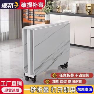 🔥限時特惠🔥加厚折疊桌餐桌長方形書桌小戶型免安裝可移動多功能簡易飯桌帶輪 多功能折疊桌