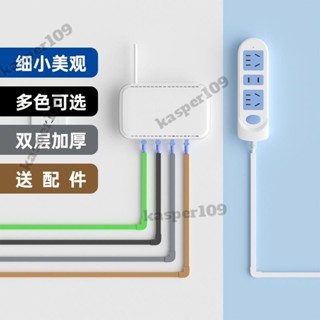 自粘線槽 電線固定器走線神器理線收納藏明線網線牆面遮擋條無痕扣線卡自粘桃園出貨🎉