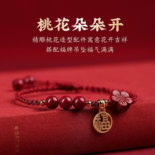 『🙏鎮瀾宮過爐+開福加持🔥』高含量硃砂手繩 硃砂手繩 平安手繩 幸運手繩 桃花朵朵開 招桃花 漲姻緣 招財 納福 好