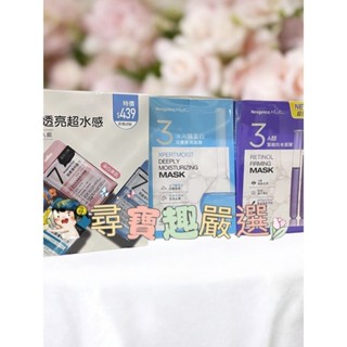 NeogenceMask霓淨思熊果素美白淡斑面膜5入/冰河醣蛋白深層保濕面膜5入/A醇緊緻抗老面膜3片入E01-15公司