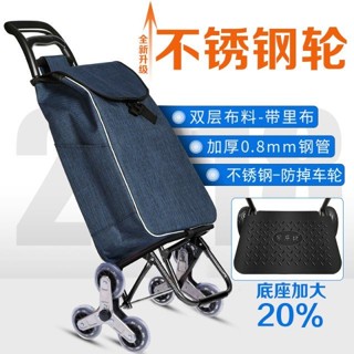 桃園出貨【2.2萬人收藏】購物車爬樓梯買菜車小拉車老人超市便攜折疊手推行李手拉拉桿車