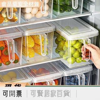 級保鮮盒 冰箱收納盒 廚房蔬菜水果專用 雞蛋盒 冷凍雞蛋收納盒 密封收納盒 冰箱保鮮盒 ＝臺灣專供