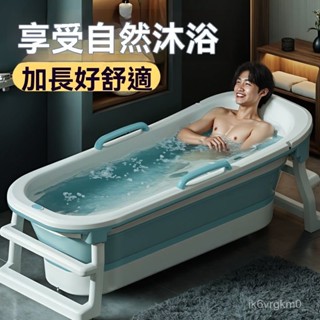 加厚大號浴缸 可折疊泡澡桶 成人洗澡桶 折疊泡澡盆 成人可折疊泡澡桶超厚大人浴桶浴缸加大加高沐浴盆全身成人洗澡桶