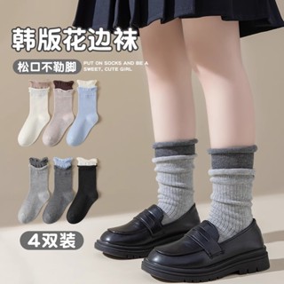 【綿綿童裝&童鞋】【柔軟透氣佳】女童襪子純棉春秋兒童堆堆花邊女孩撞色新款春夏寶寶中筒捲邊棉襪 FUMB