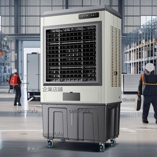 【優選五金】駱駝冷風機工業水空調大型單冷移動水冷空調工廠製冷風扇大功率【詢運費】250514