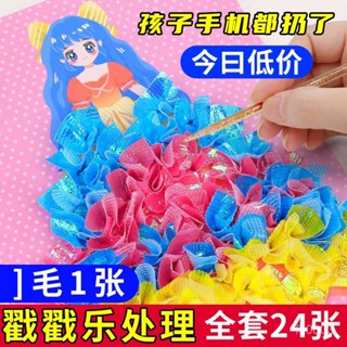 🔥24h限時促銷📣【1.9萬人收藏】公主戳戳樂女孩換裝貼紙書暑假手繪6搓搓樂diy兒童手工畵玩具摩託🌟歡歡優選🌟 XNQ