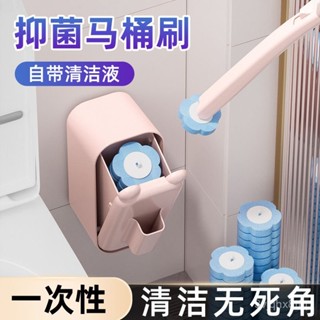 💥今日下殺價💥 【便攜拋】一次性馬桶刷死角衛生間厠所馬桶刷子家用衛生間抑菌馬桶刷替換片