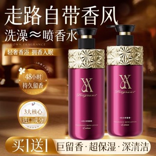 【麗莎生活館】【全家適用】雅緹詩香水沐浴露角鯊烷多肽嫩膚保濕雪鬆持久留香家庭裝深層清潔