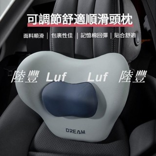 陸豐·車品可調節頸部角度頭枕 汽車頭枕 車用頭枕 汽車頸枕 車用頸枕 車用護頸枕 汽車護頸枕 車枕 車用枕 汽車枕 護頸