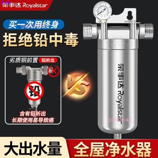 [可開發票]企業店鋪/榮事達全屋不銹鋼全屋大流量前置過濾器泥沙井水家用自來水凈水器